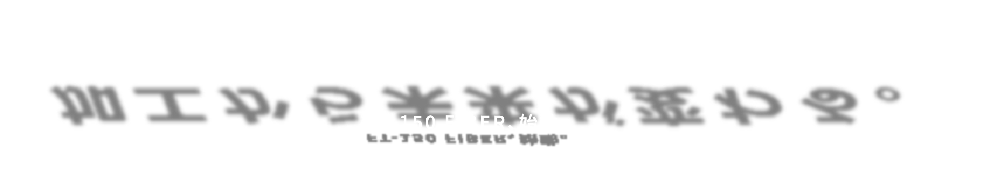 加工から未来が変わる。FT-150 FIBER、始動。